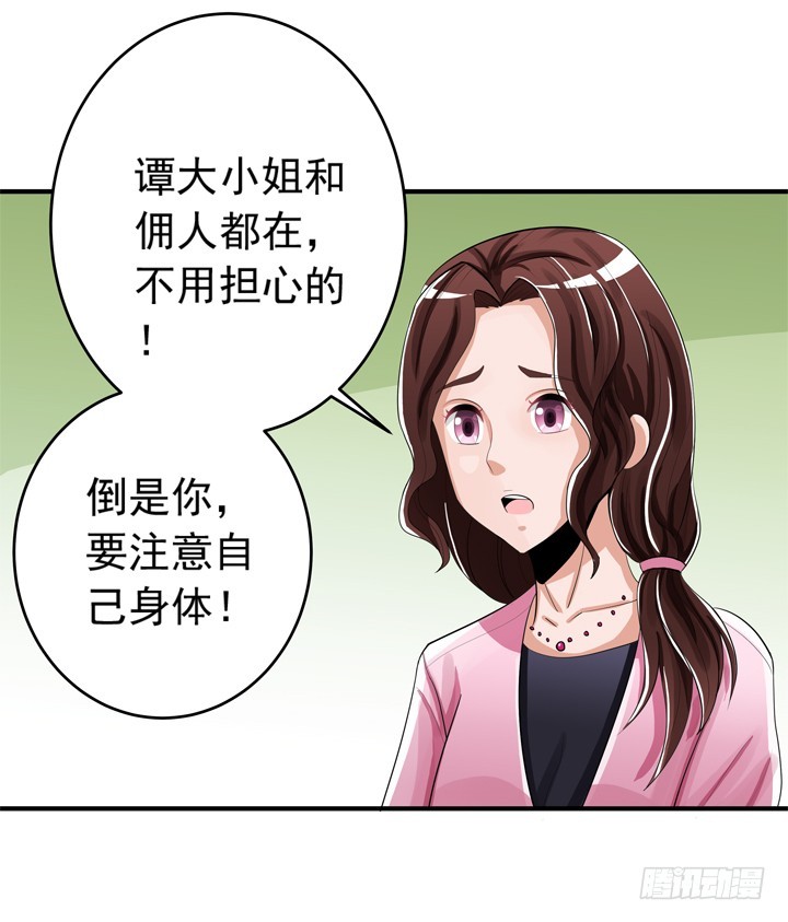 76话 奉子成婚？-第77话