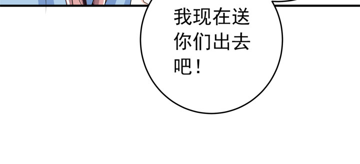 76话 奉子成婚？-第77话