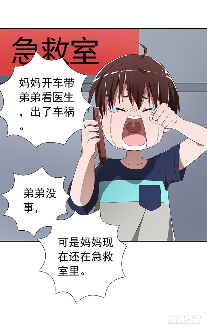 78话 让我结束这一切吧(1/2)-第79话