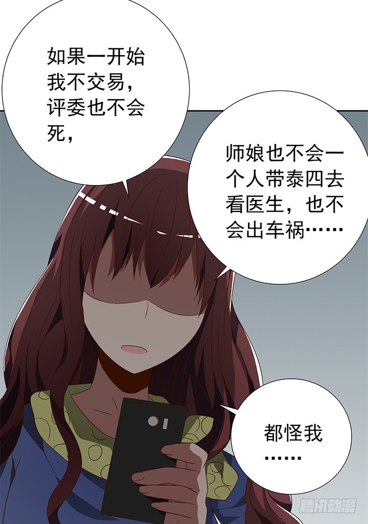 78话 让我结束这一切吧(1/2)-第79话