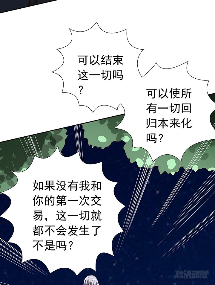 78话 让我结束这一切吧(1/2)-第79话