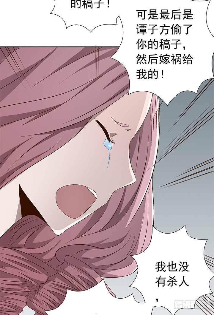 78话 让我结束这一切吧(1/2)-第79话