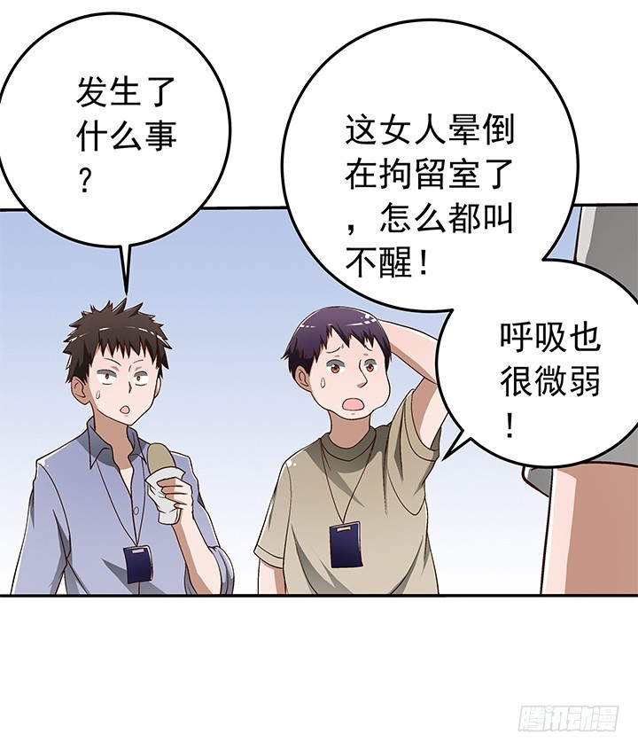 80话 救人要紧-第81话