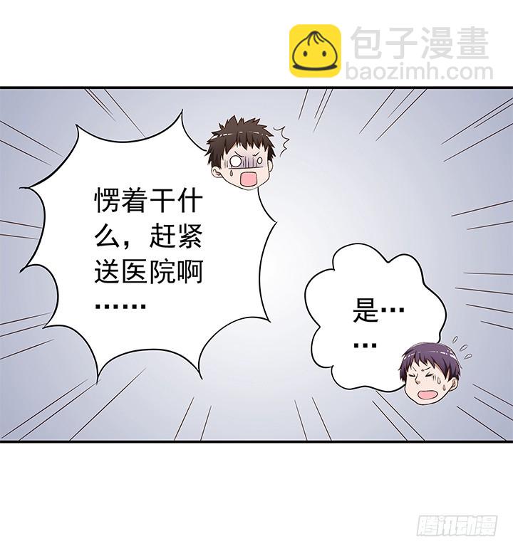 80话 救人要紧-第81话