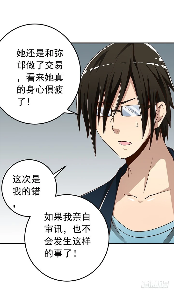 80话 救人要紧-第81话