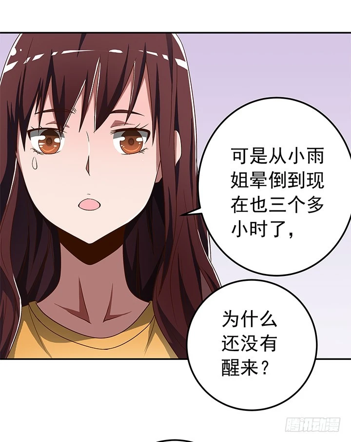80话 救人要紧-第81话