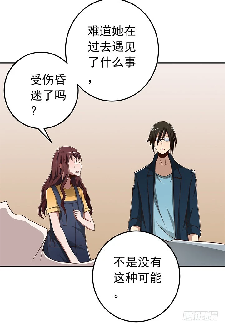 80话 救人要紧-第81话