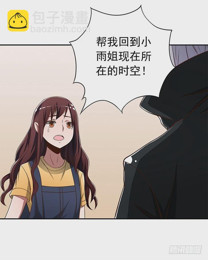 80话 救人要紧-第81话