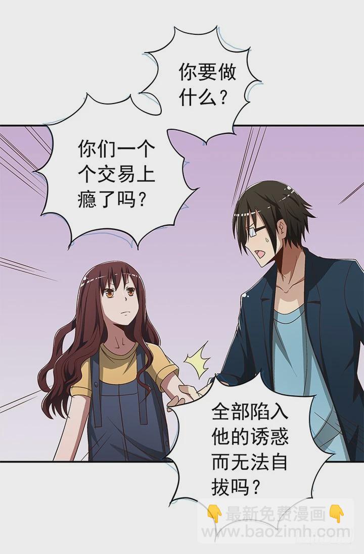 80话 救人要紧-第81话
