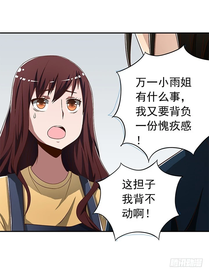 80话 救人要紧-第81话