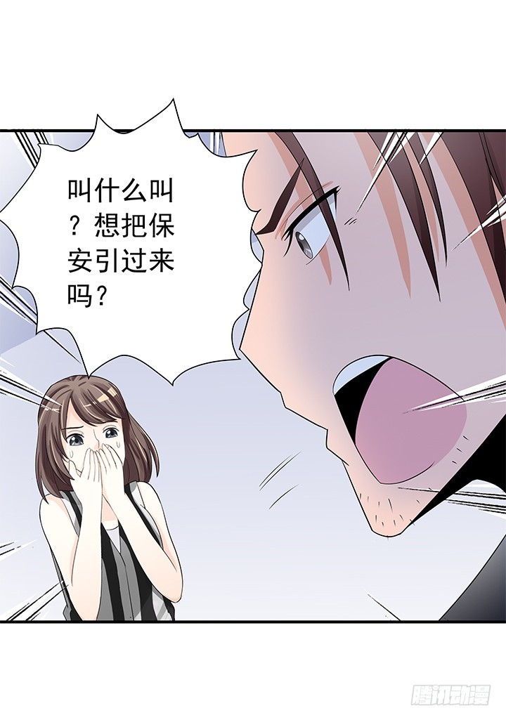 82话 危机(1/2)-第83话