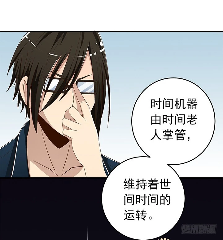 84话 你根本不懂感情-第85话