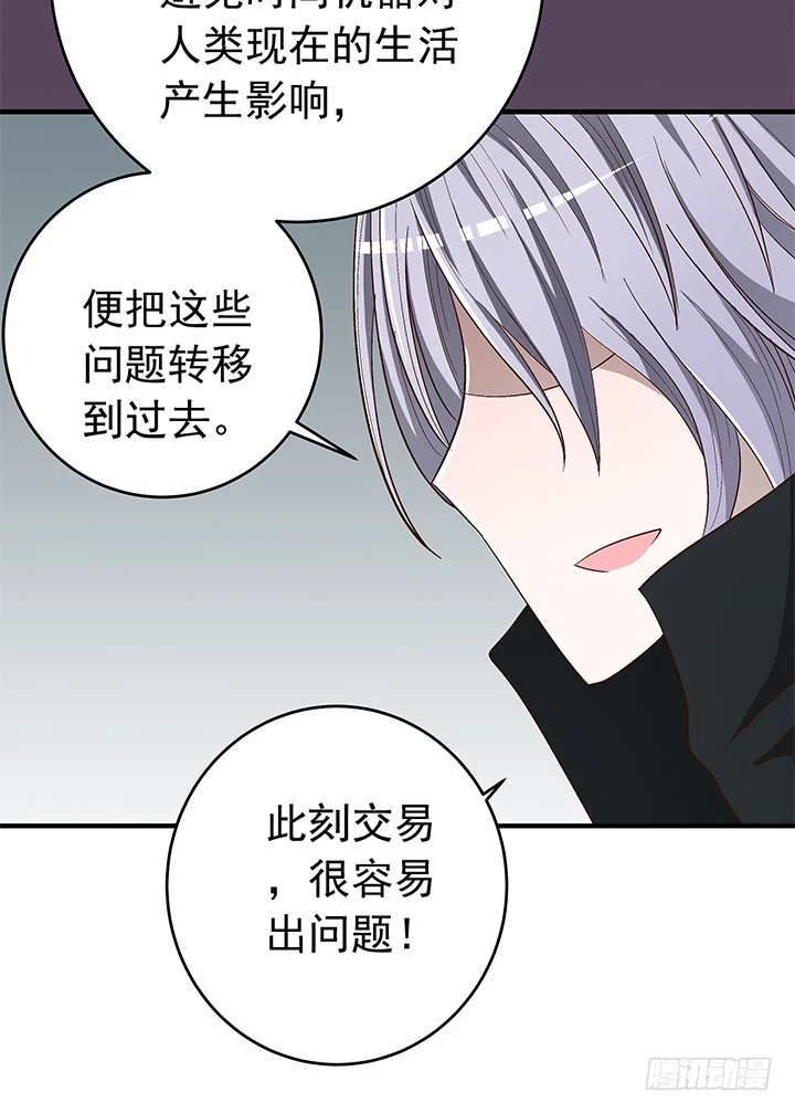 84话 你根本不懂感情-第85话