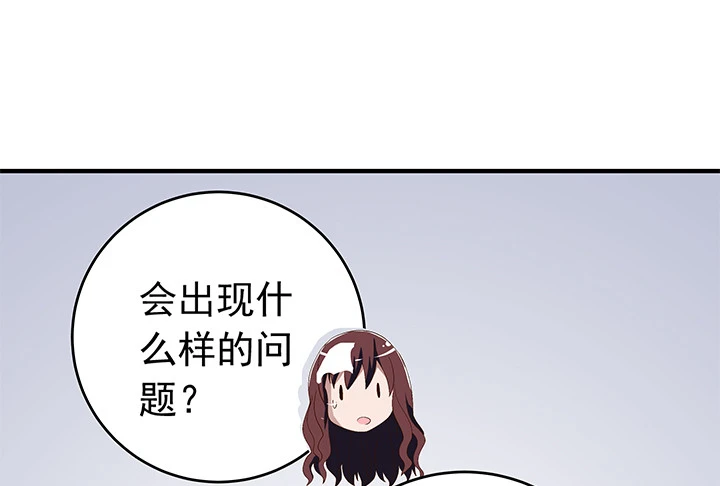 84话 你根本不懂感情-第85话