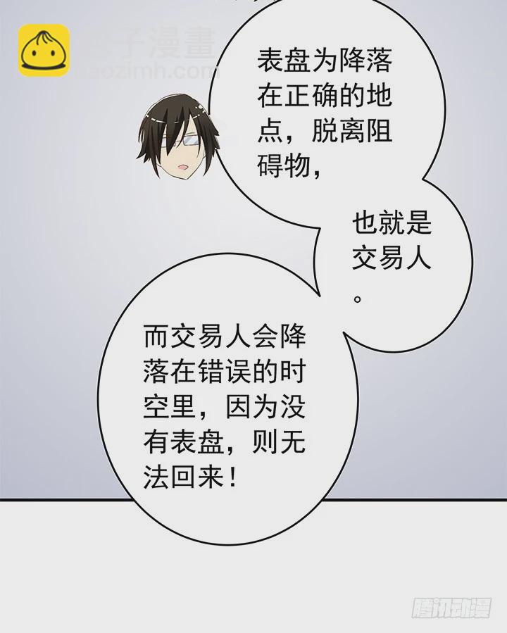 84话 你根本不懂感情-第85话