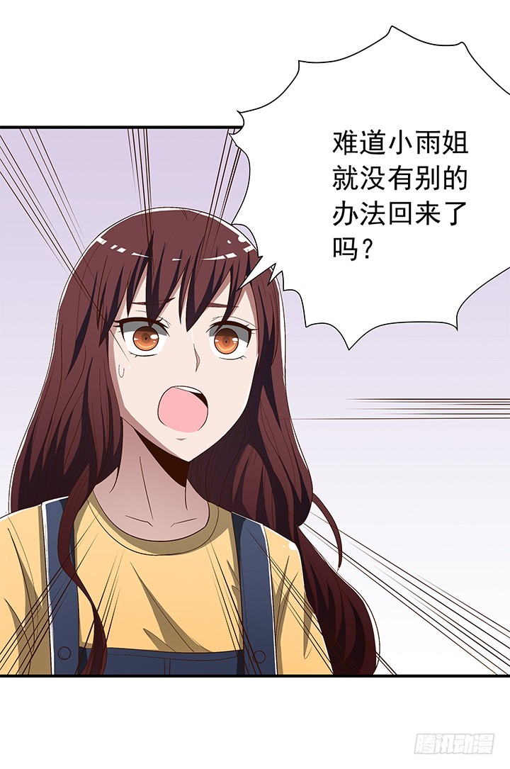 84话 你根本不懂感情-第85话
