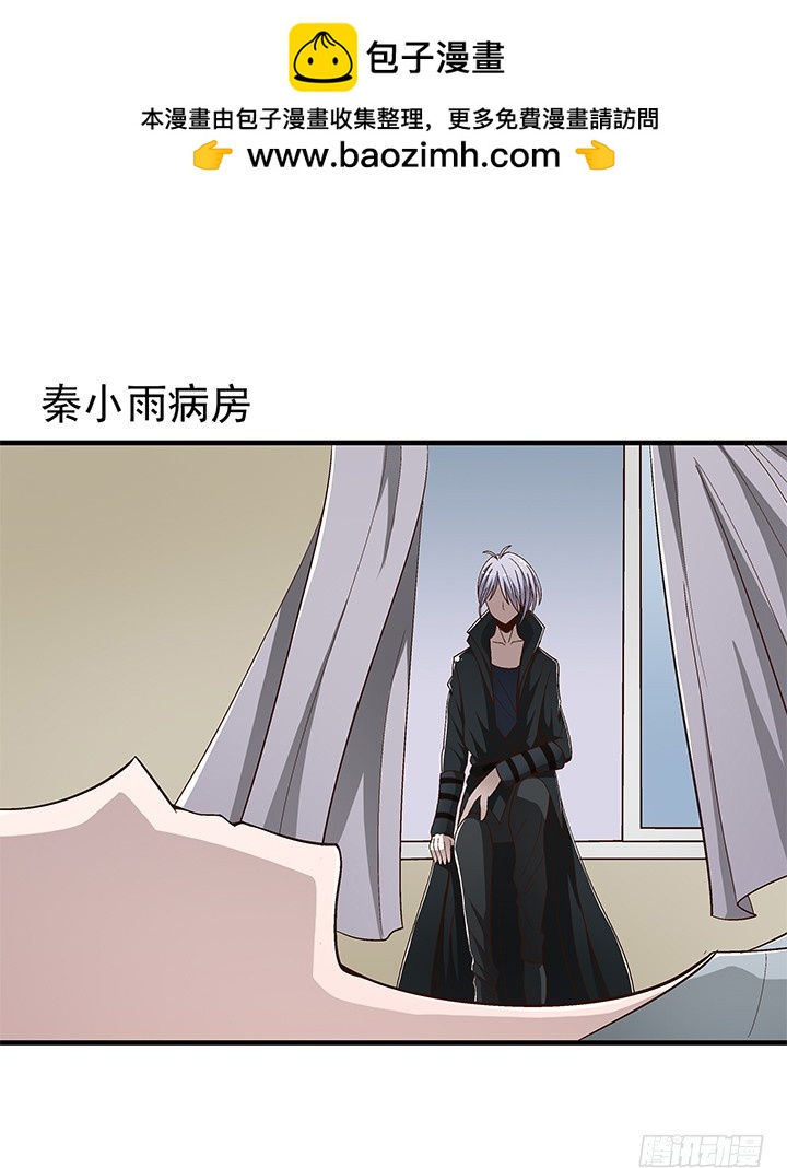 84话 你根本不懂感情-第85话