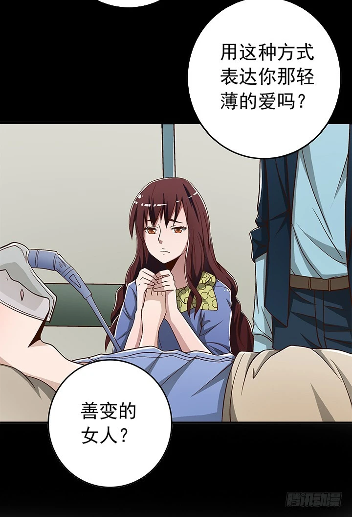 84话 你根本不懂感情-第85话