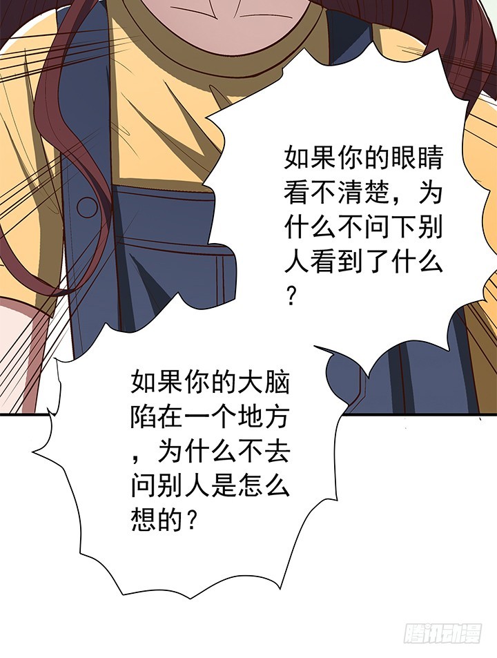 84话 你根本不懂感情-第85话