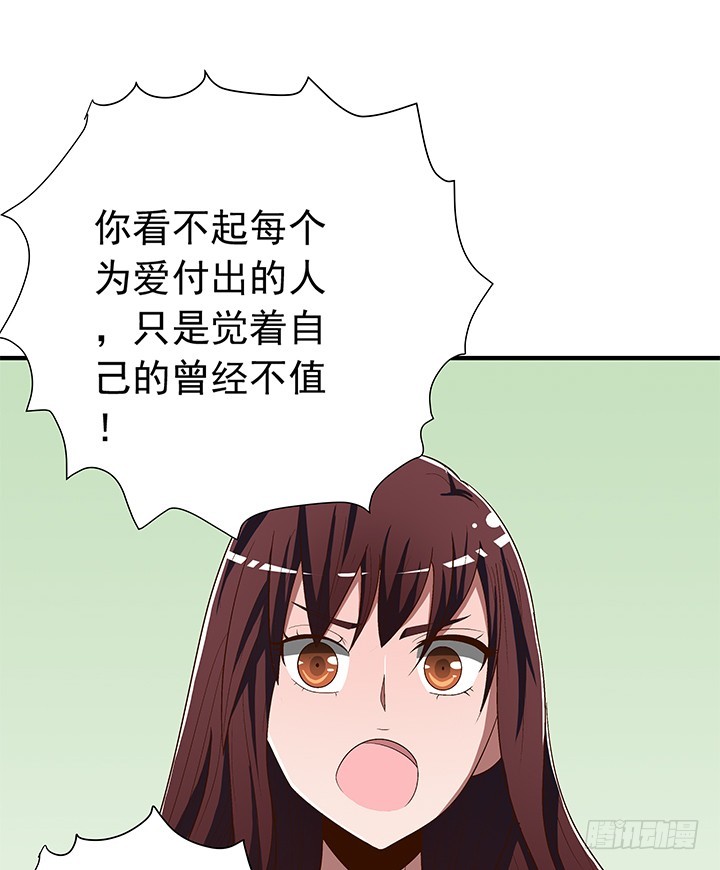 84话 你根本不懂感情-第85话