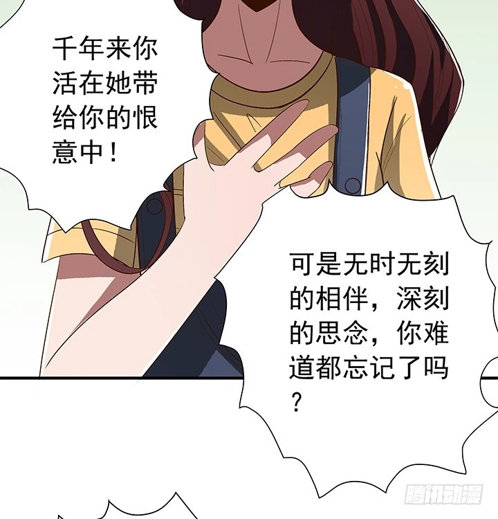 84话 你根本不懂感情-第85话