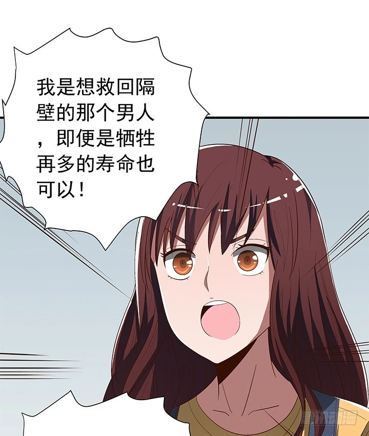 84话 你根本不懂感情-第85话