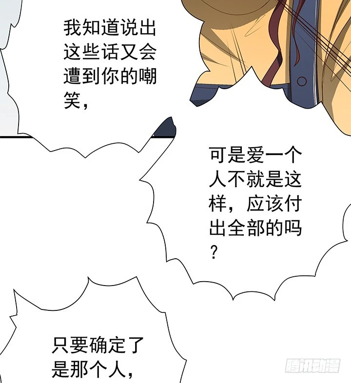 84话 你根本不懂感情-第85话
