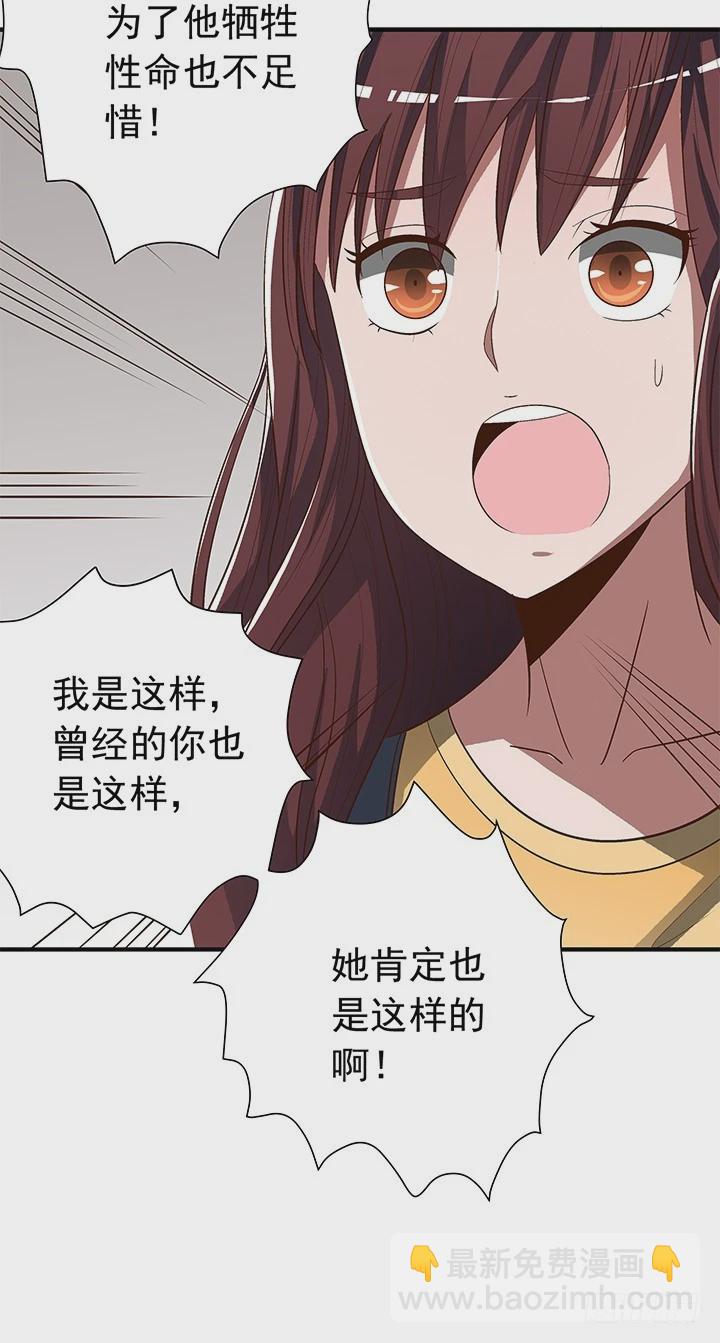84话 你根本不懂感情-第85话