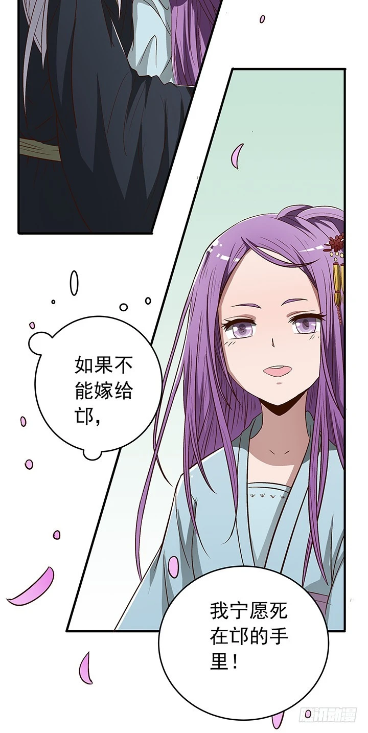 84话 你根本不懂感情-第85话