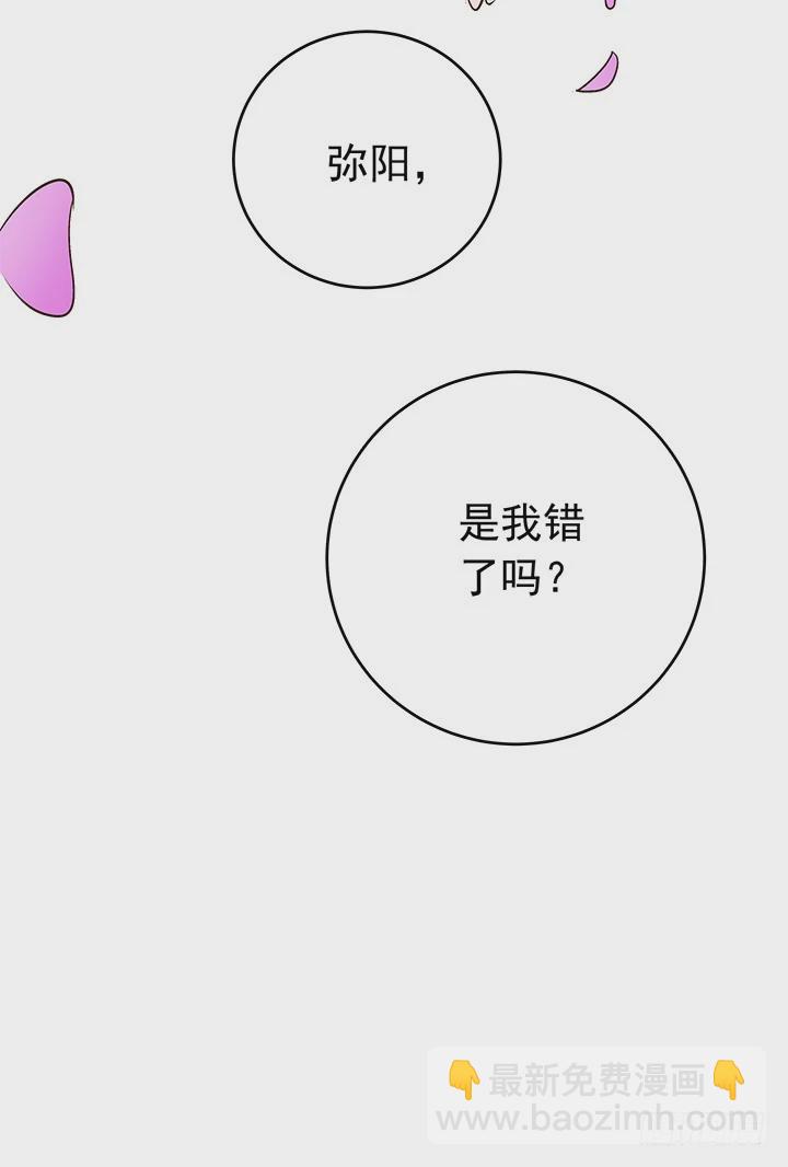 84话 你根本不懂感情-第85话