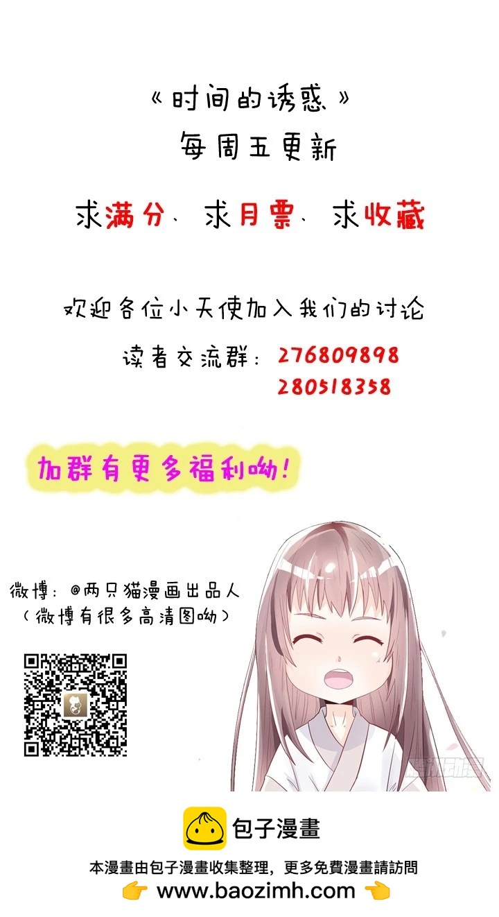 84话 你根本不懂感情-第85话