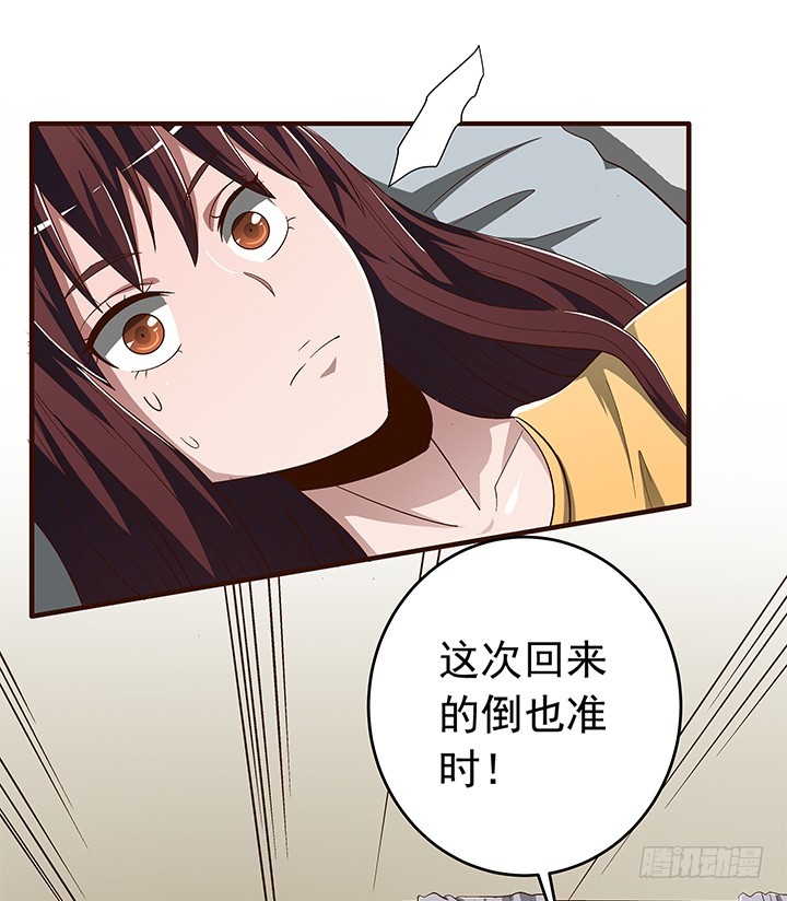 84话 你根本不懂感情-第85话