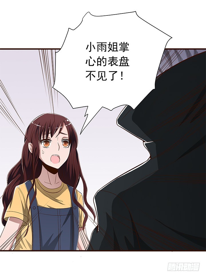 84话 你根本不懂感情-第85话