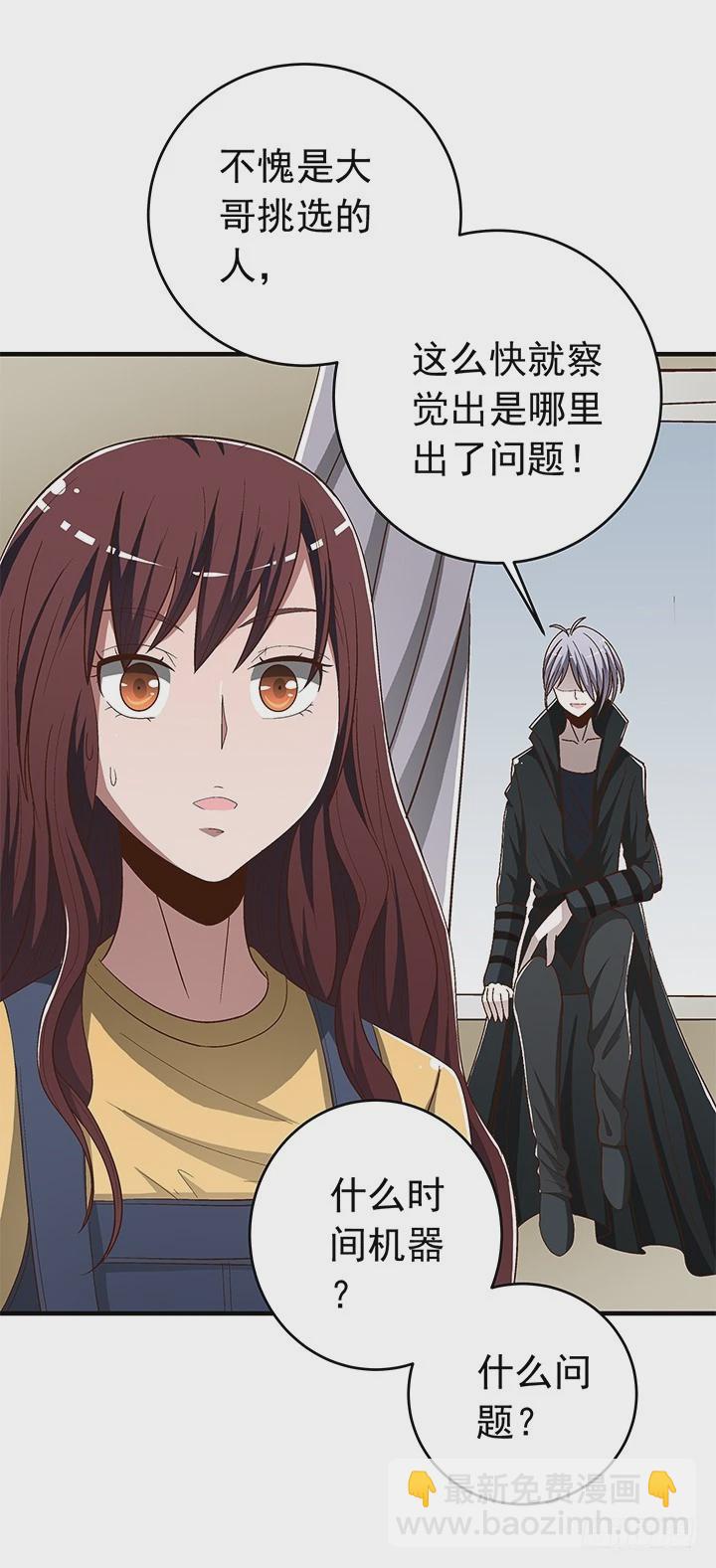 84话 你根本不懂感情-第85话