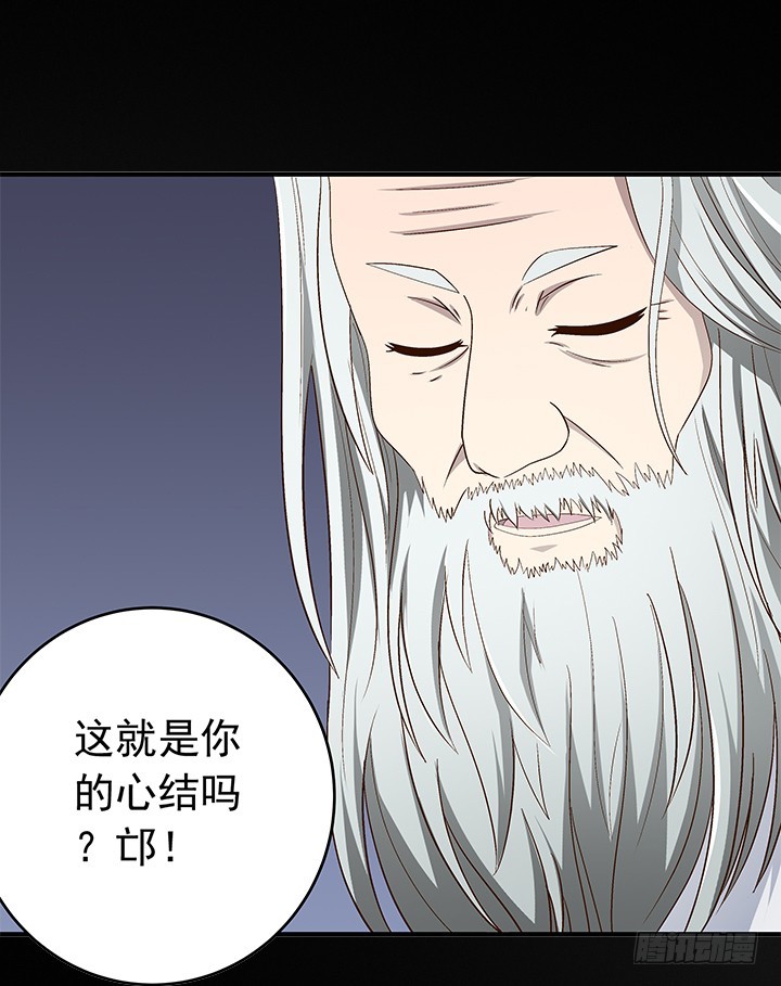 86话 弥阳的苦衷-第87话