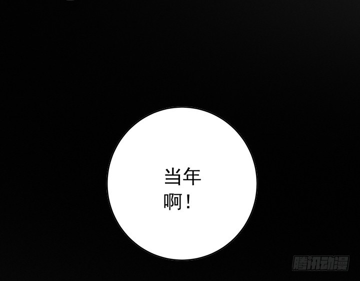 86话 弥阳的苦衷-第87话