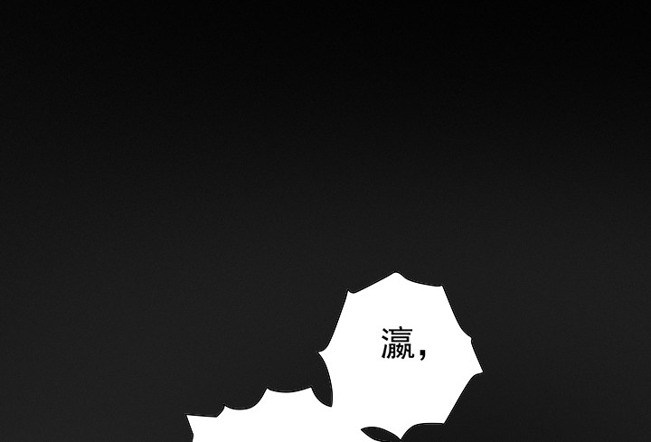 86话 弥阳的苦衷-第87话
