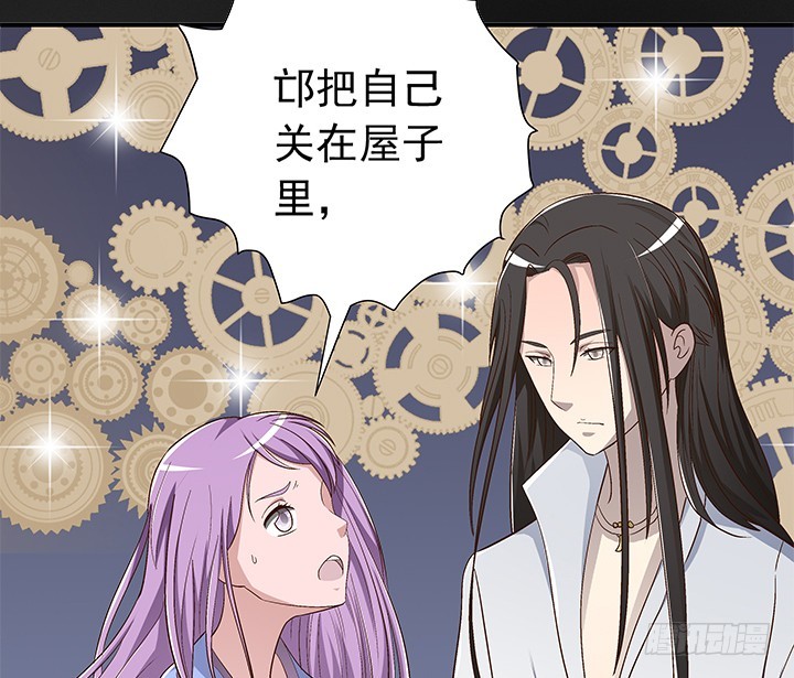 86话 弥阳的苦衷-第87话