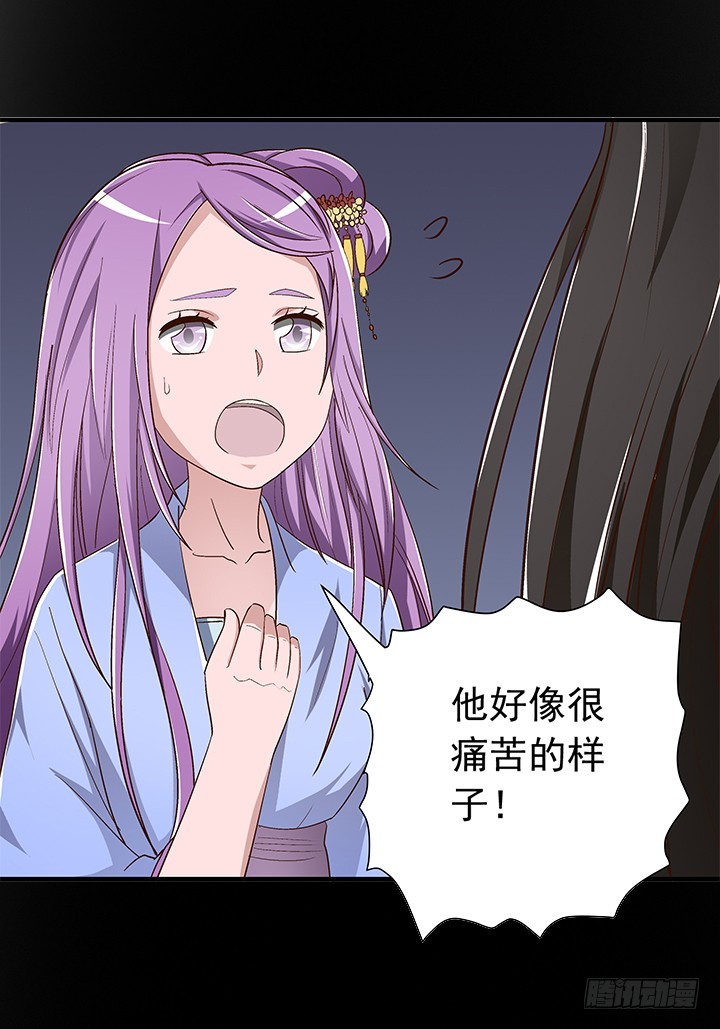 86话 弥阳的苦衷-第87话