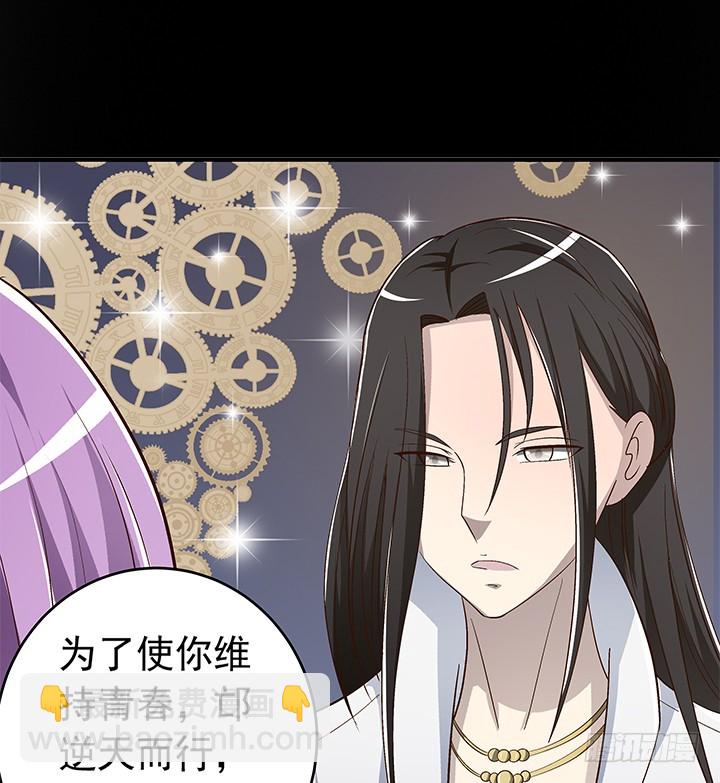 86话 弥阳的苦衷-第87话