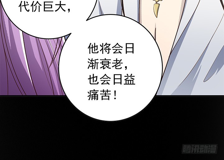 86话 弥阳的苦衷-第87话
