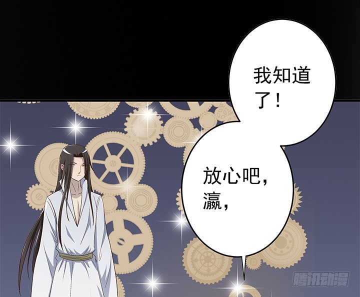86话 弥阳的苦衷-第87话