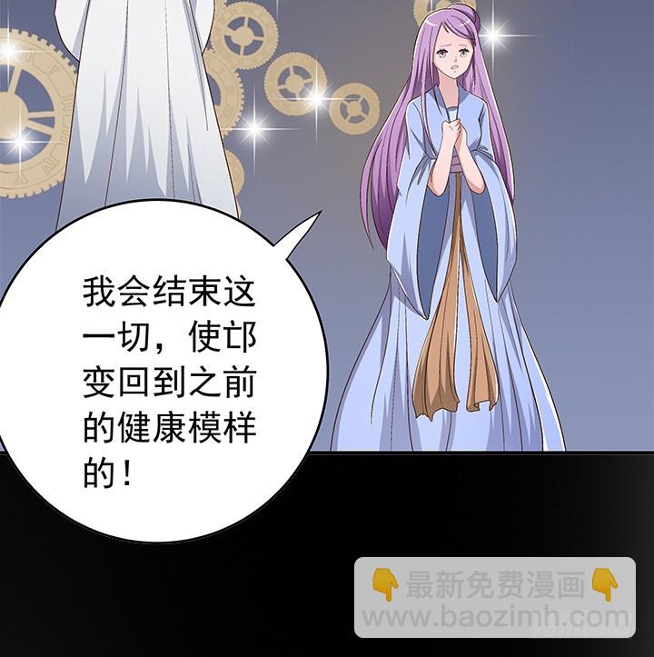 86话 弥阳的苦衷-第87话