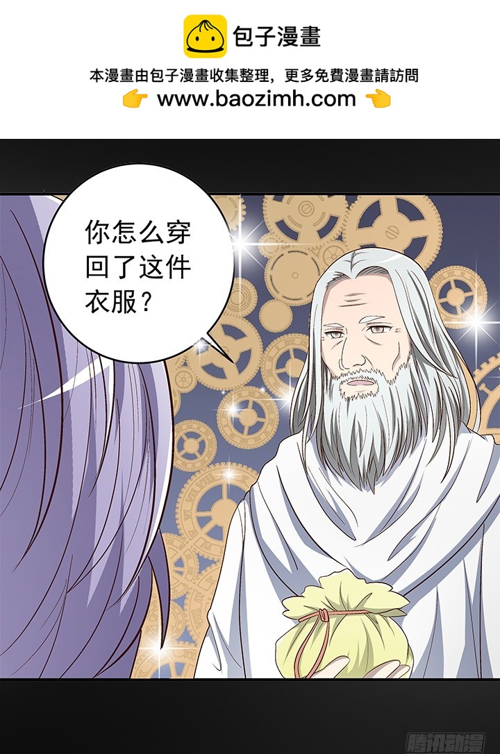 86话 弥阳的苦衷-第87话