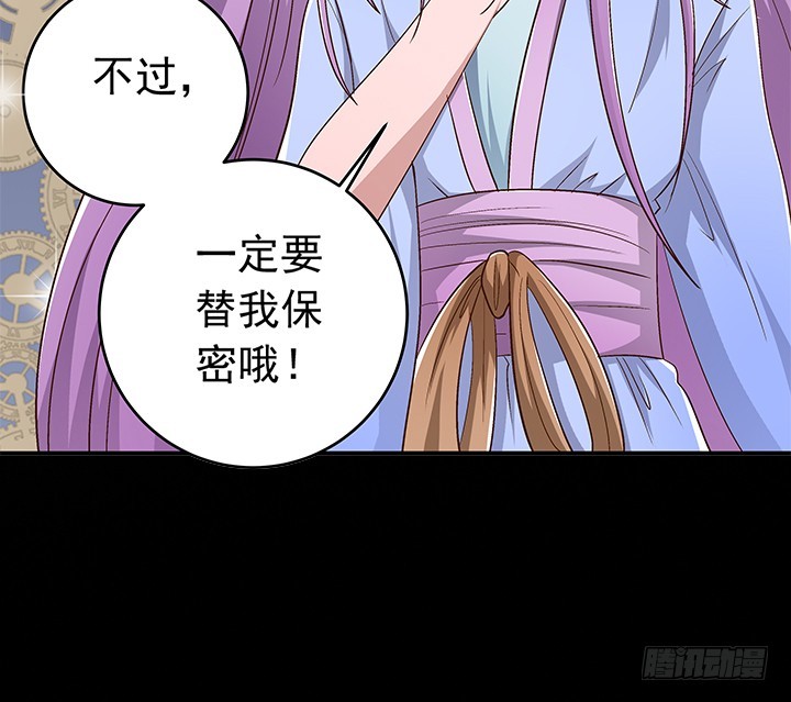 86话 弥阳的苦衷-第87话