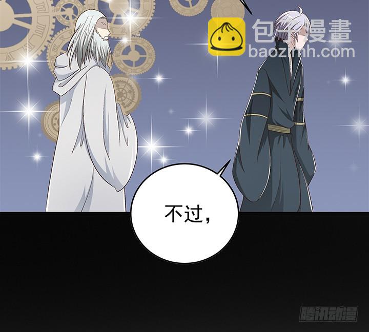 86话 弥阳的苦衷-第87话