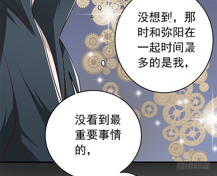 86话 弥阳的苦衷-第87话