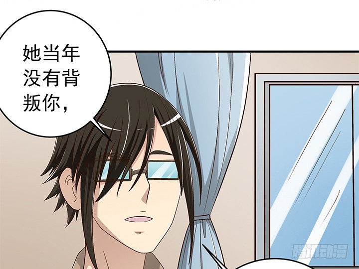 86话 弥阳的苦衷-第87话