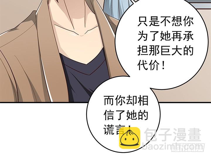 86话 弥阳的苦衷-第87话