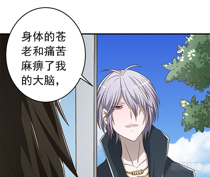 86话 弥阳的苦衷-第87话